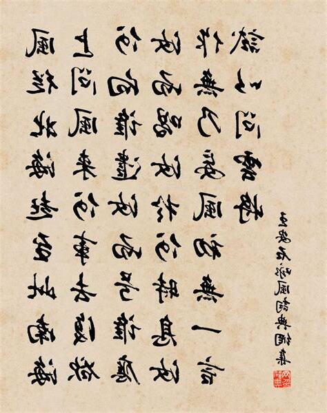 南 意思